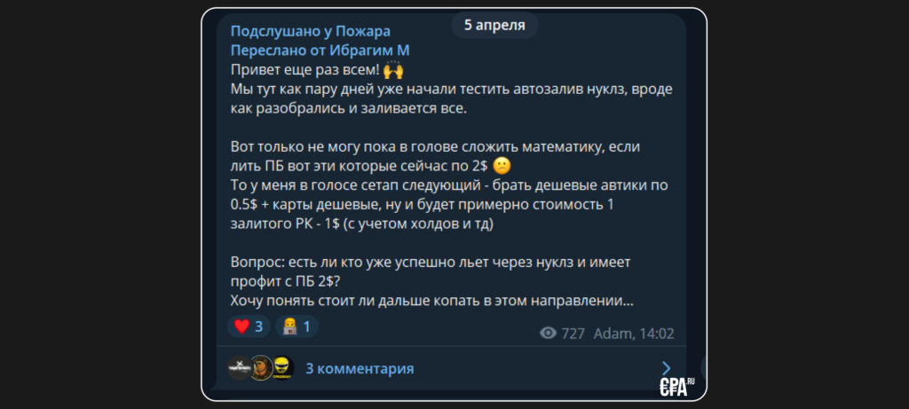 Ибрагим Мехмедов (ракета 7.0 арбитраж трафика) — честные отзывы про курс